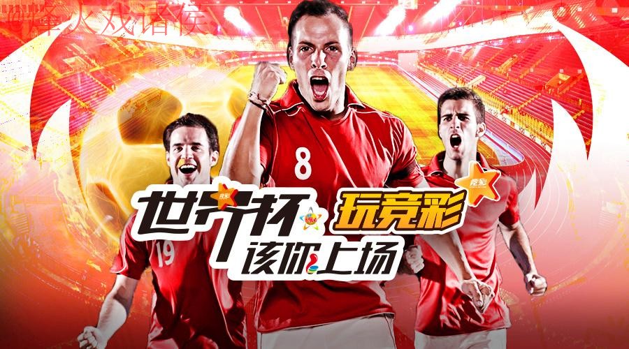 世界杯投注平台最佳 世界杯投注平台最佳