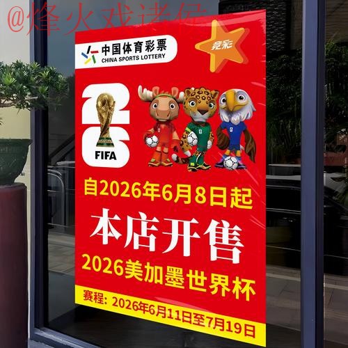 2026世界杯竞猜软件入口地址 2026世界杯竞猜软件入口地址