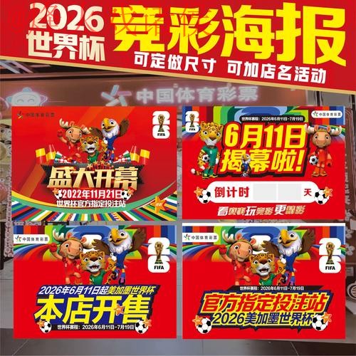 世界杯投注技巧入口地址 世界杯投注技巧入口地址